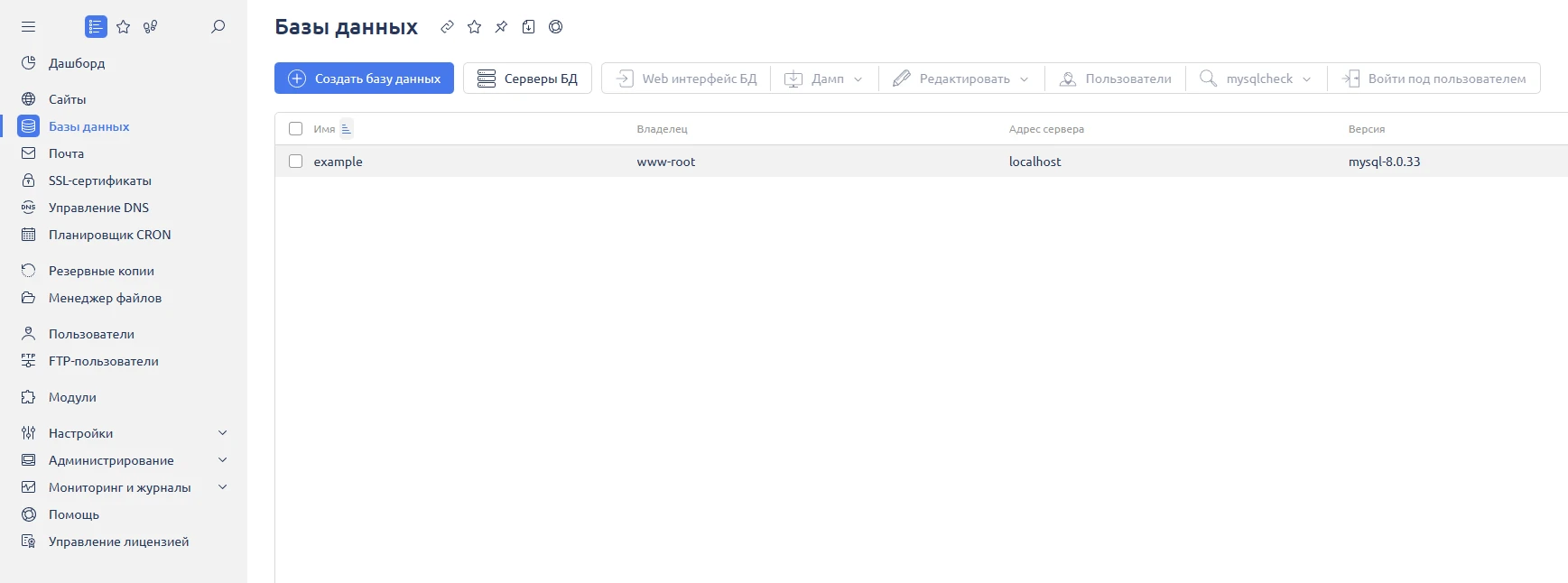 раздел Базы данных
