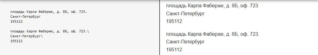 Пример отображения переноса строки в Markdown