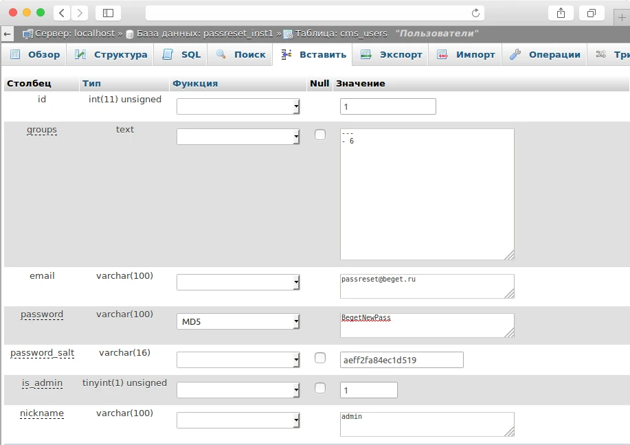 поле Значение