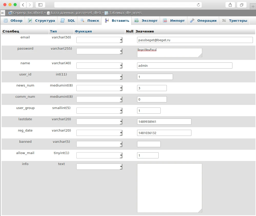 готовые поля