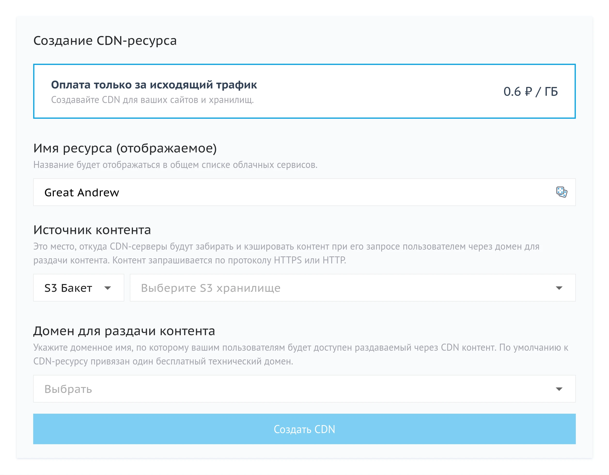 создание cdn