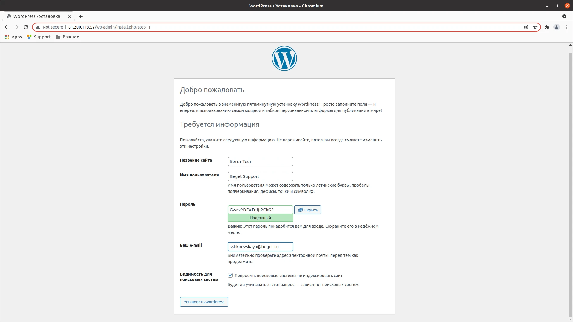 заполнение формы