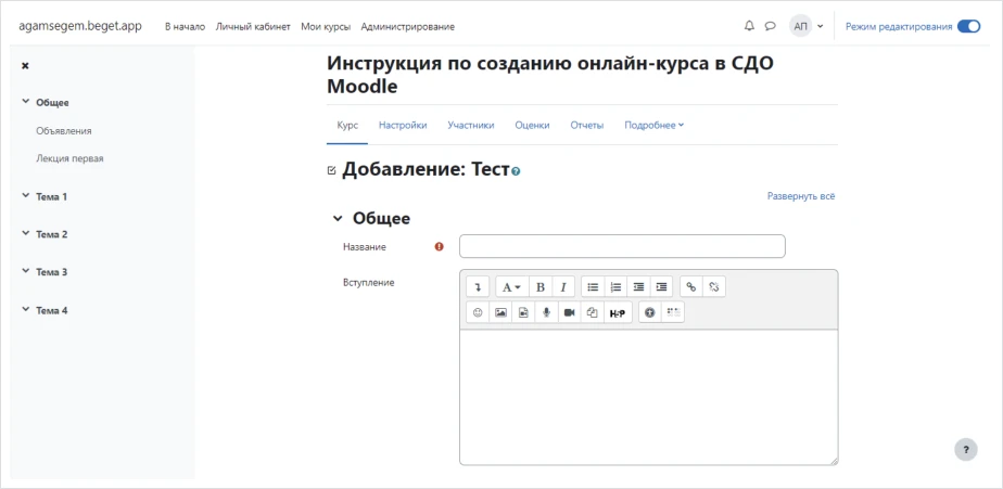 Добавить описание