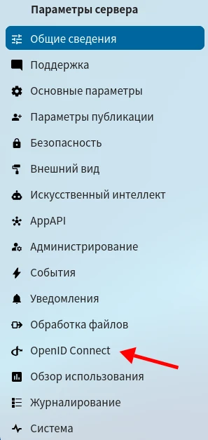 Параметры сервера