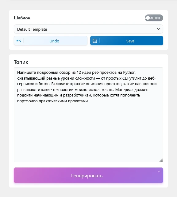 промпт для AI Engine