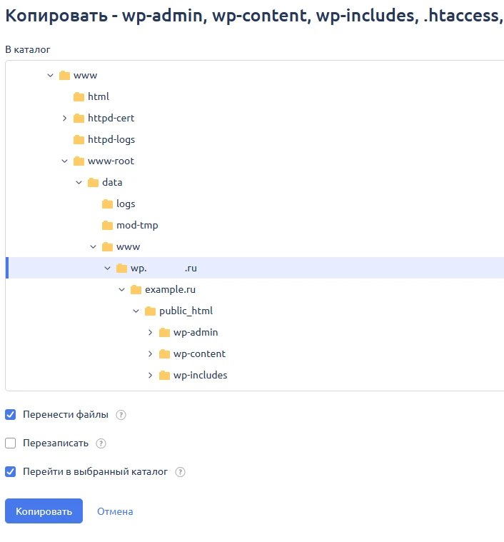 выбранный каталог