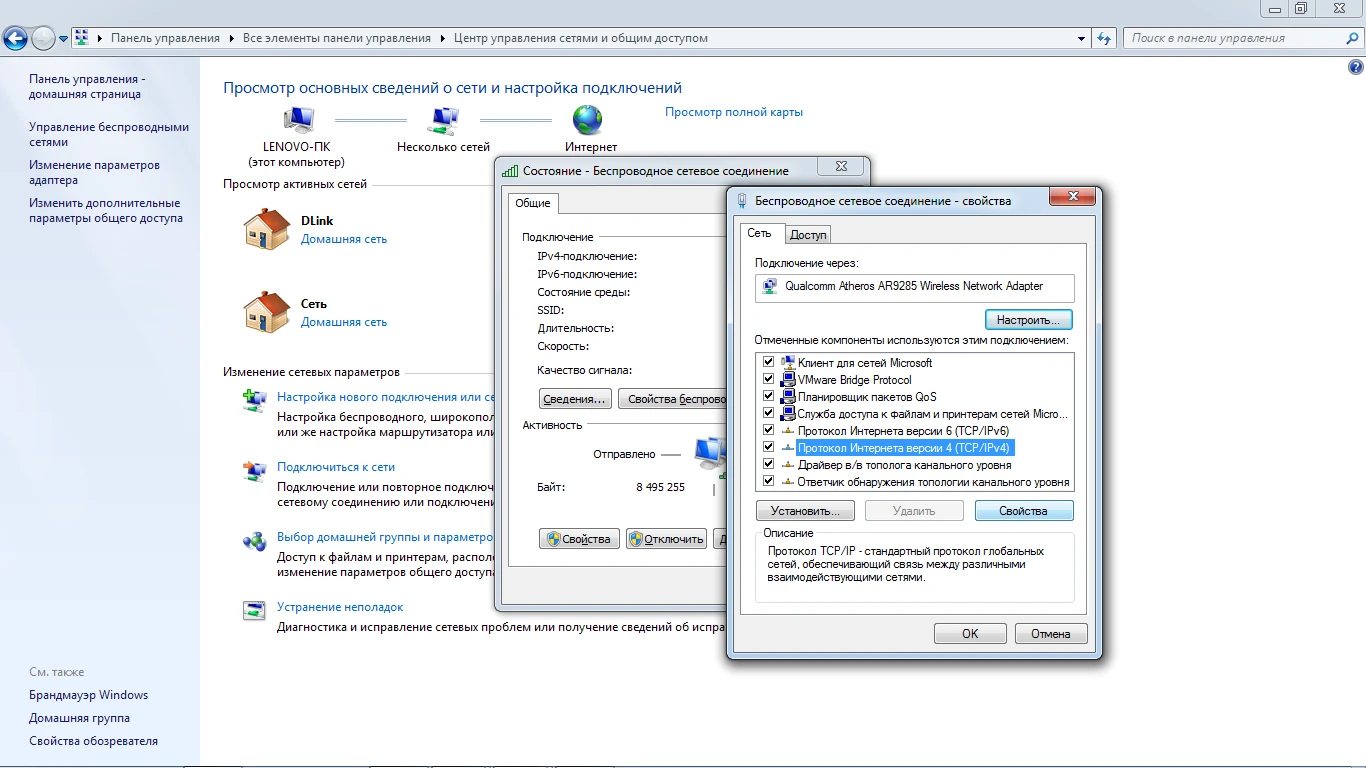 Протокол Интернета (TCP/IP)