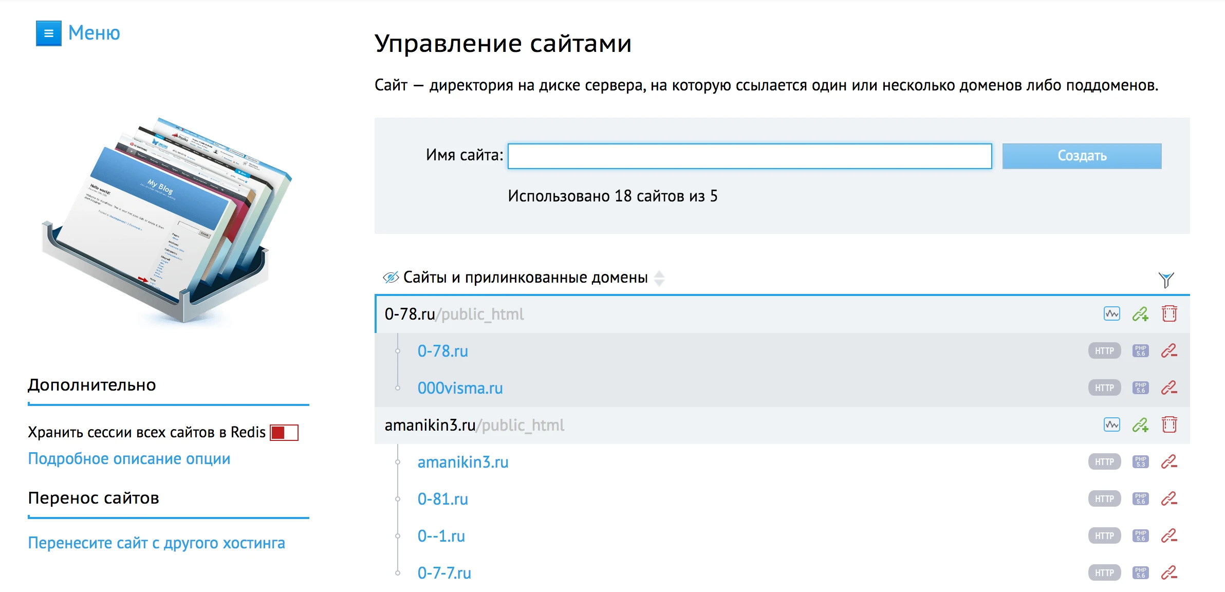 Хранение сессий 1