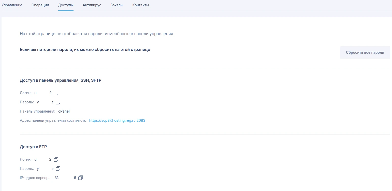 вкладка Управление