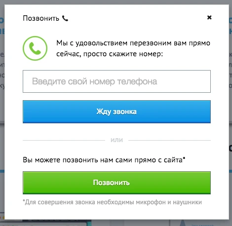 Форма для обратного звонка