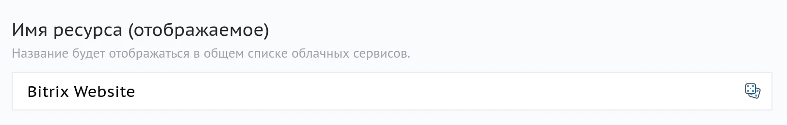 Имя CDN ресурса