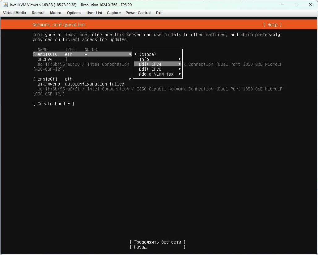настройка IPv4