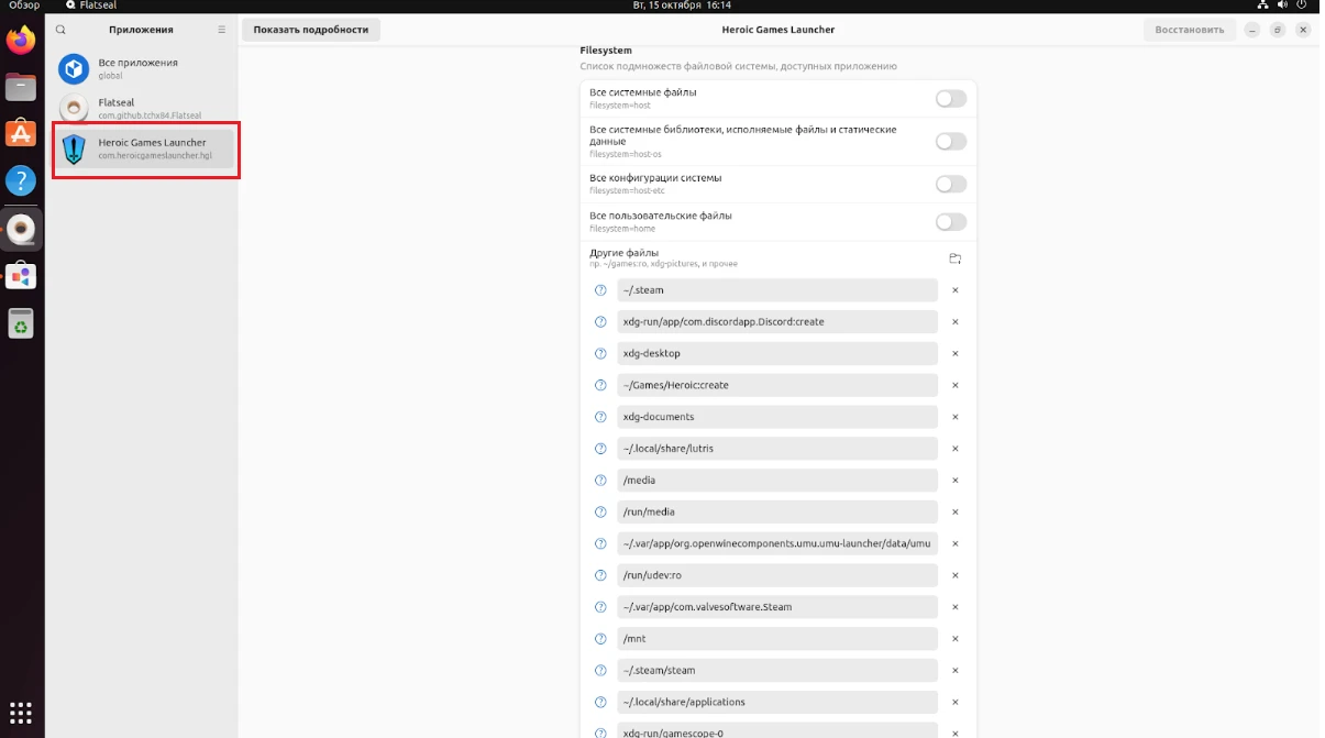 Настройки Heroic в Flatseal