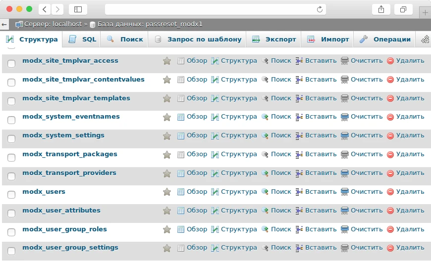 таблицу с пользователями нашего сайта