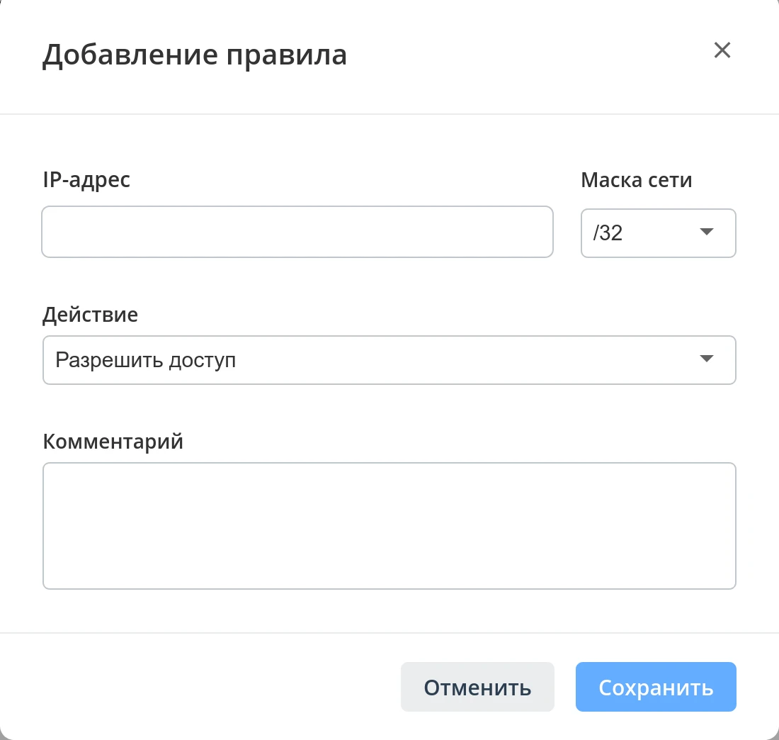 добавление правила IP