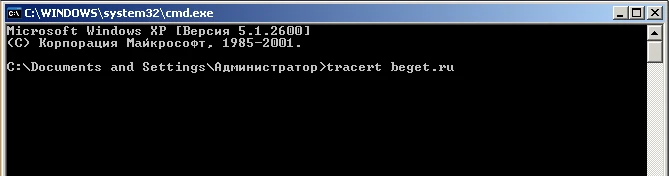 команда tracert