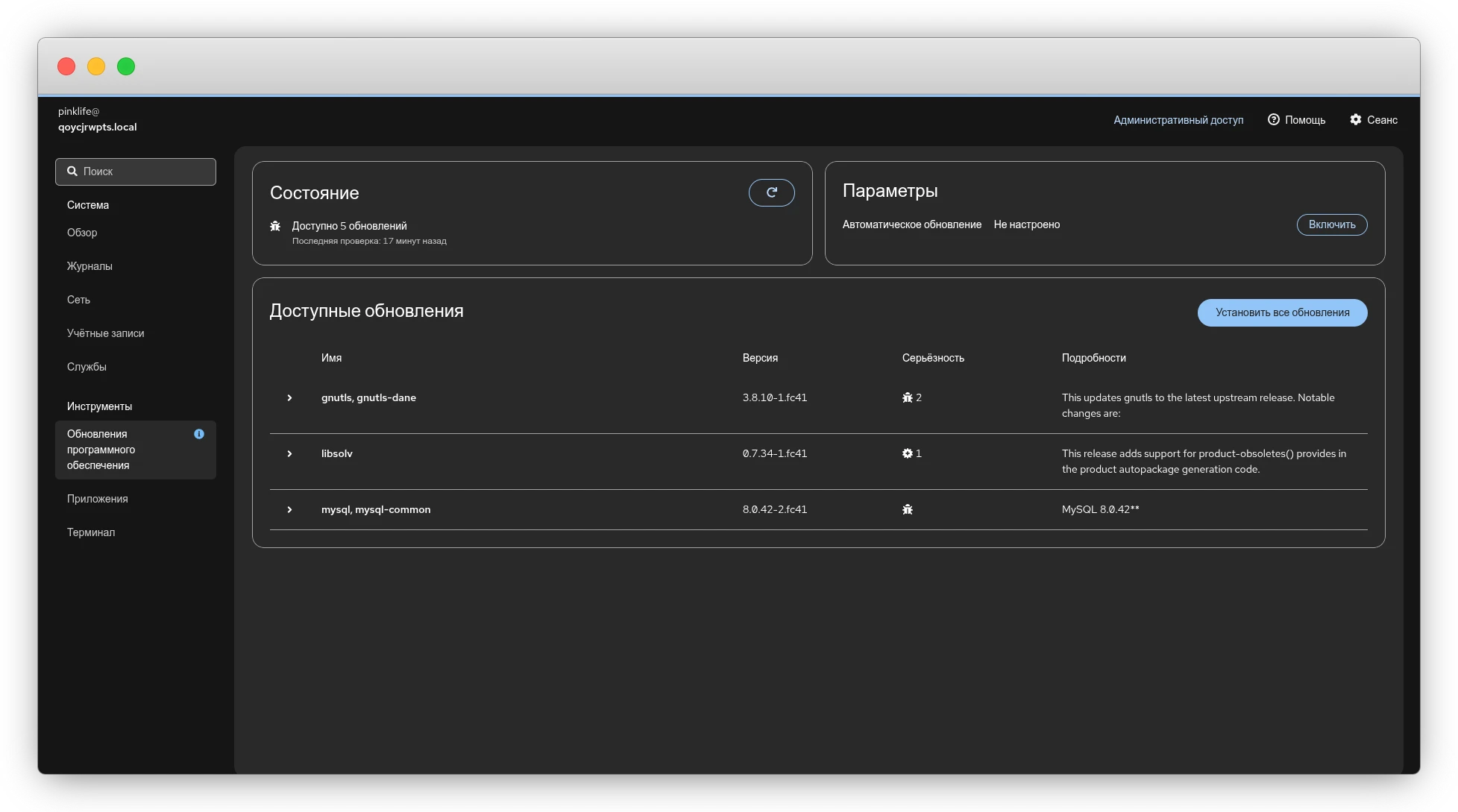 обновления cockpit