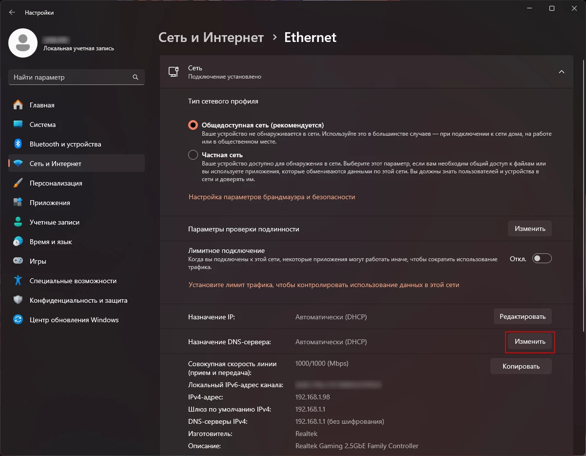 Назначение DNS-сервера