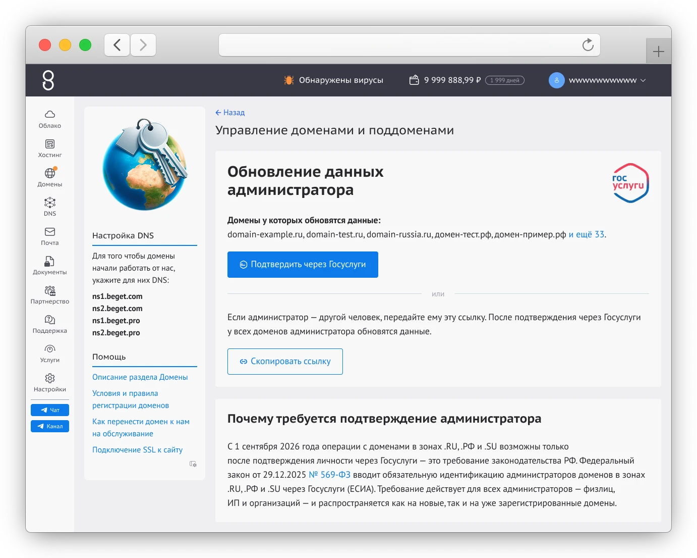 обновление данных администратора