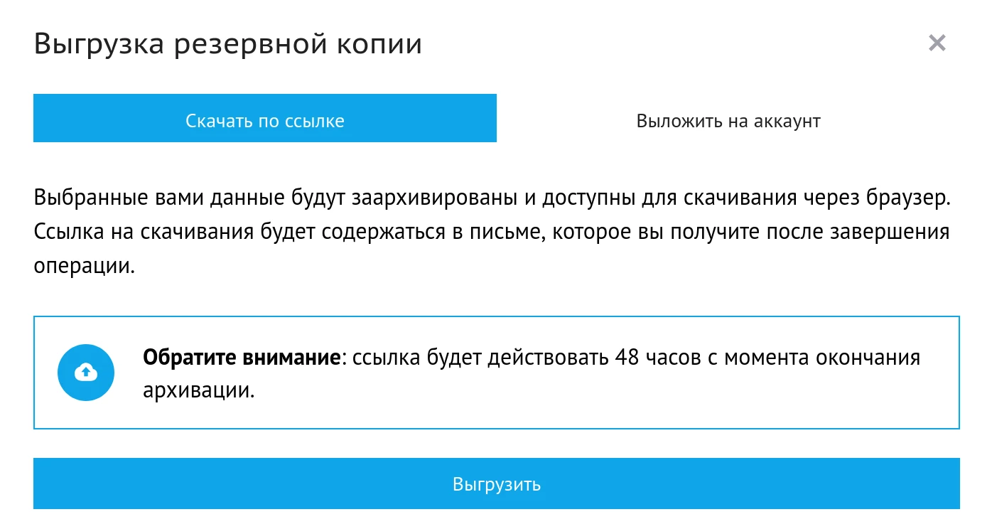 выгрузка копии файлов