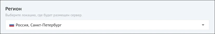 локация VPS/VDS