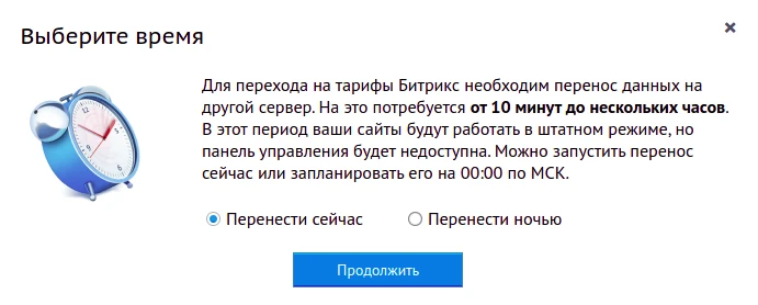 уведомление