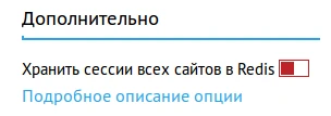 Дополнительно
