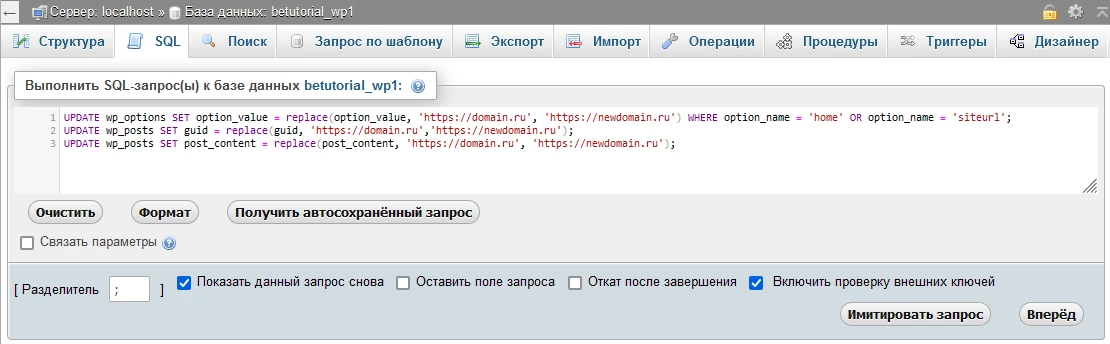 База данных
