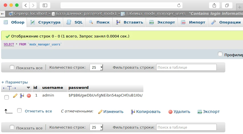 таблица modx_manager_users