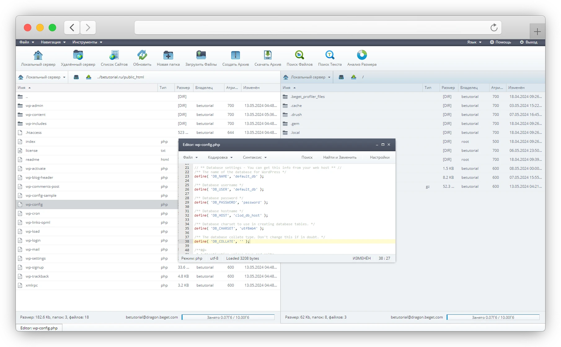 файл wp-config.php