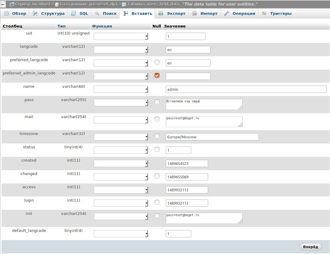 строка с названием pass