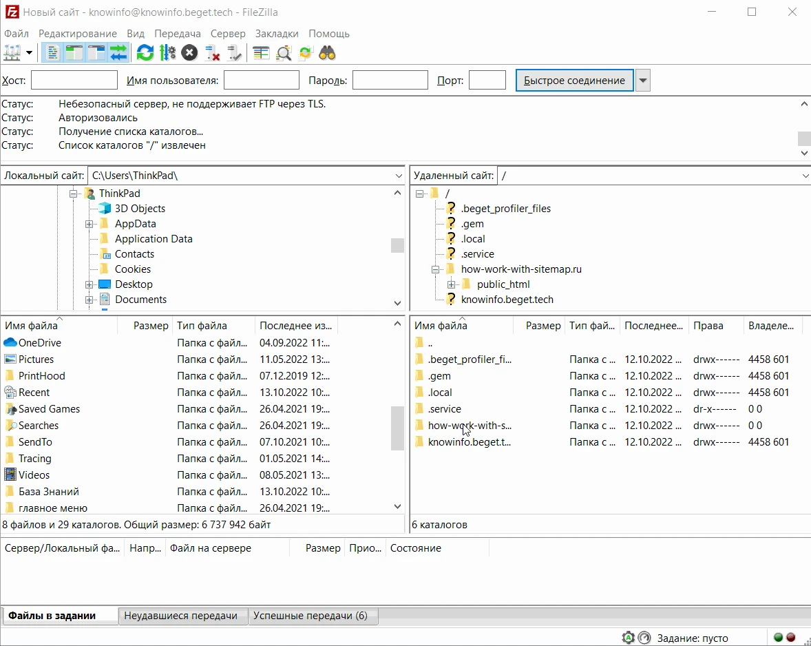 FileZilla  перезапись файла