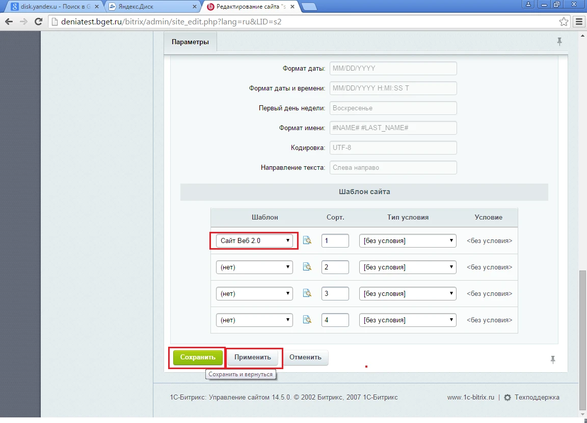 Шаблон сайта