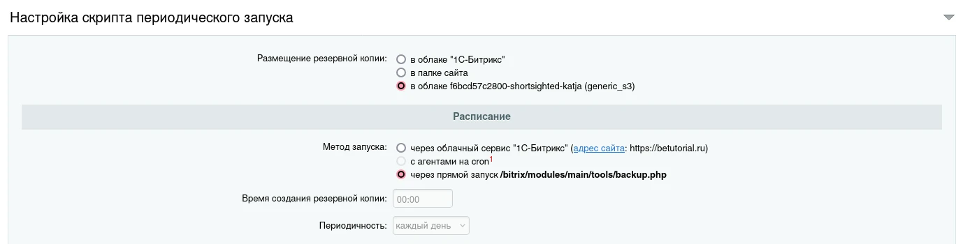 Настройки запуска