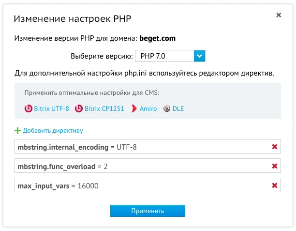 Настройка PHP