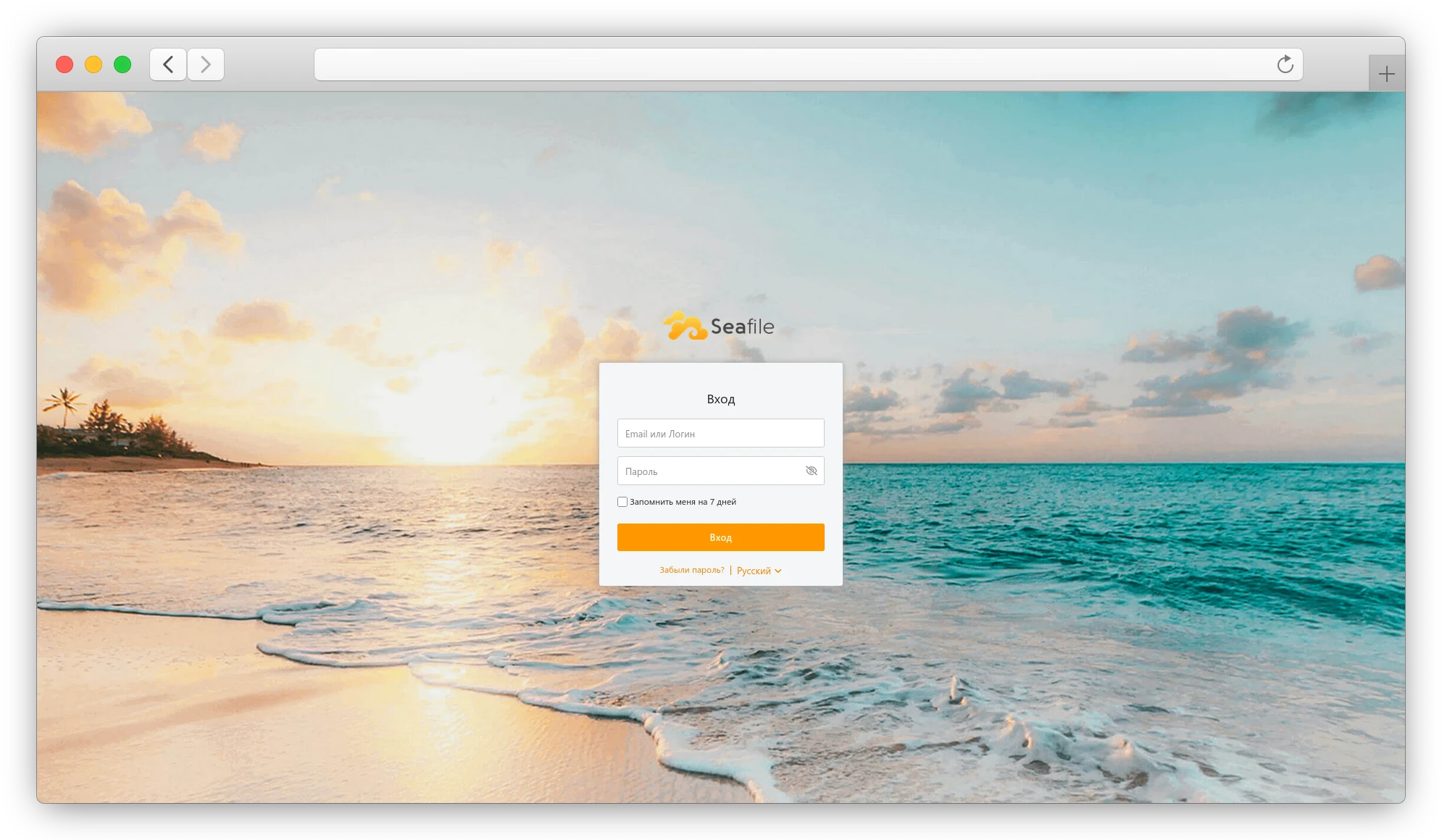 seafile авторизация