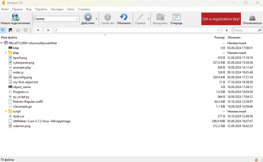 S3 amazon бакет