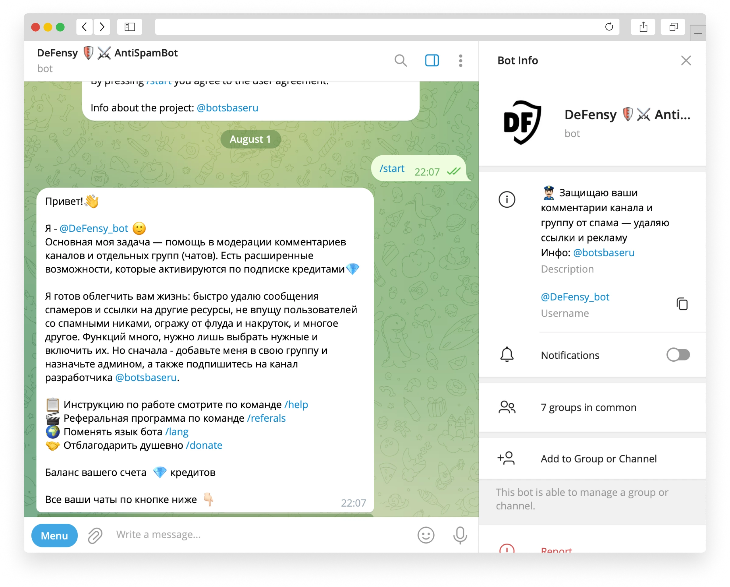 DeFensy бот для телеграм
