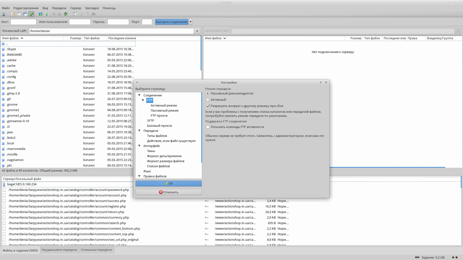Проверка режима FTP