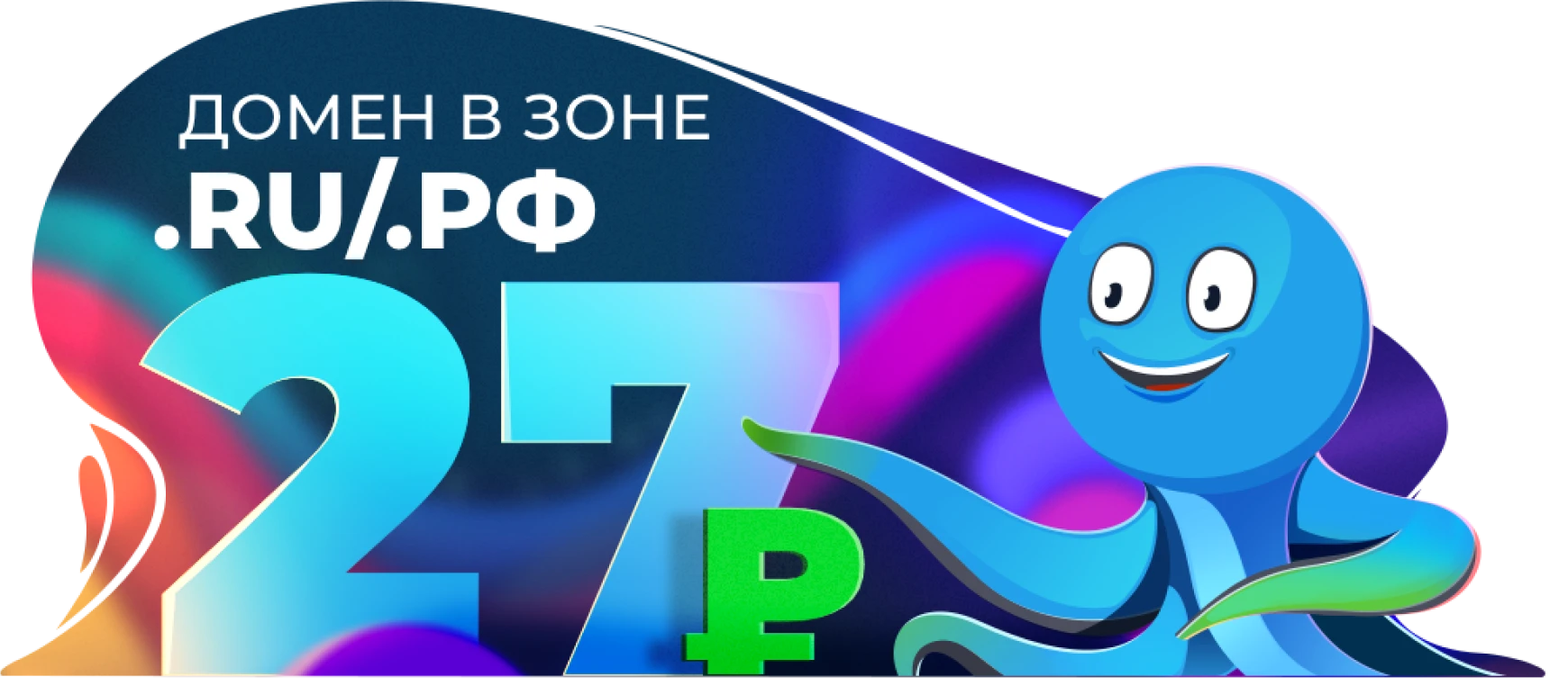 27 лет Рунету