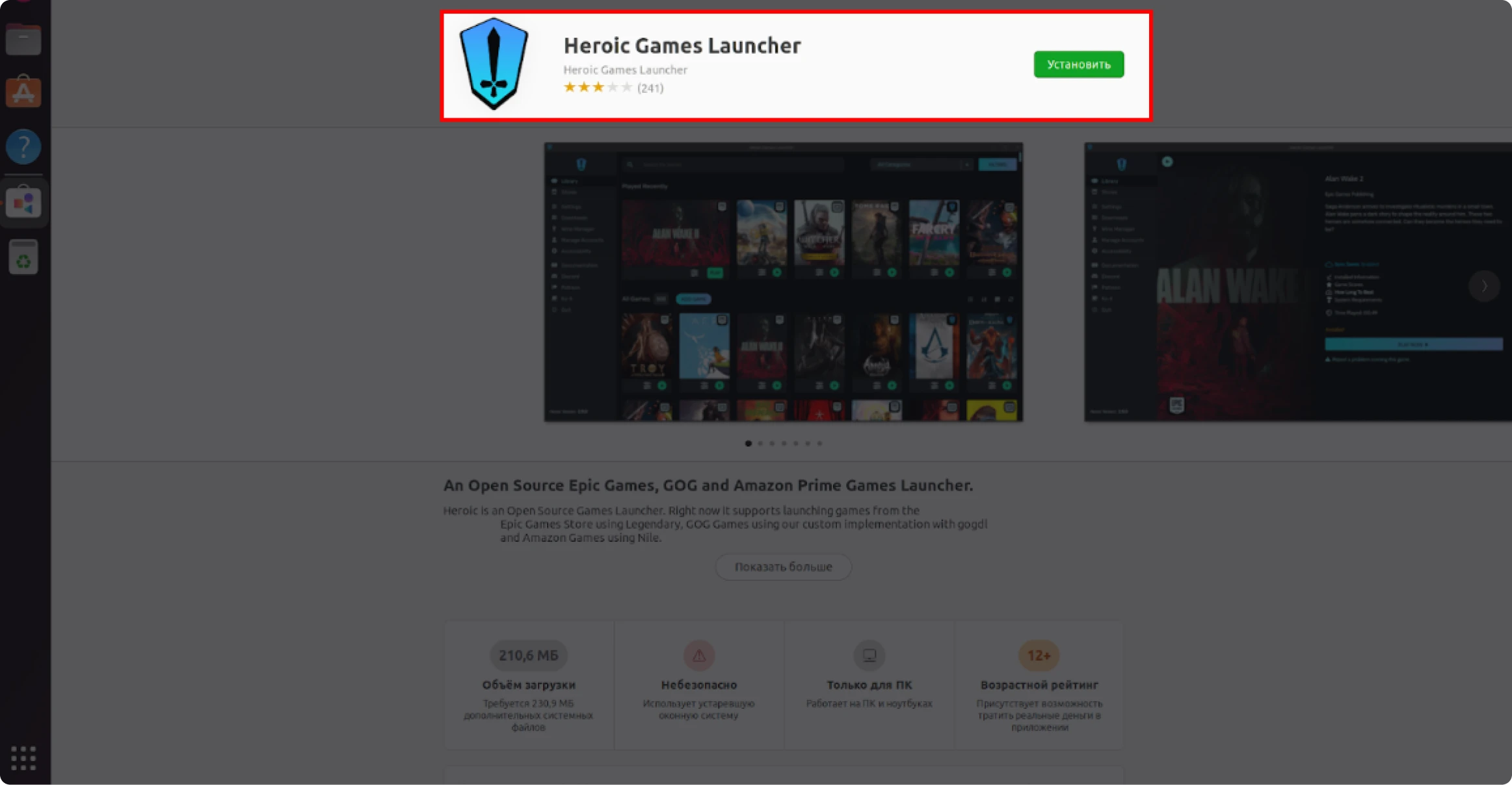 heroic установить