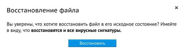 Восстановление