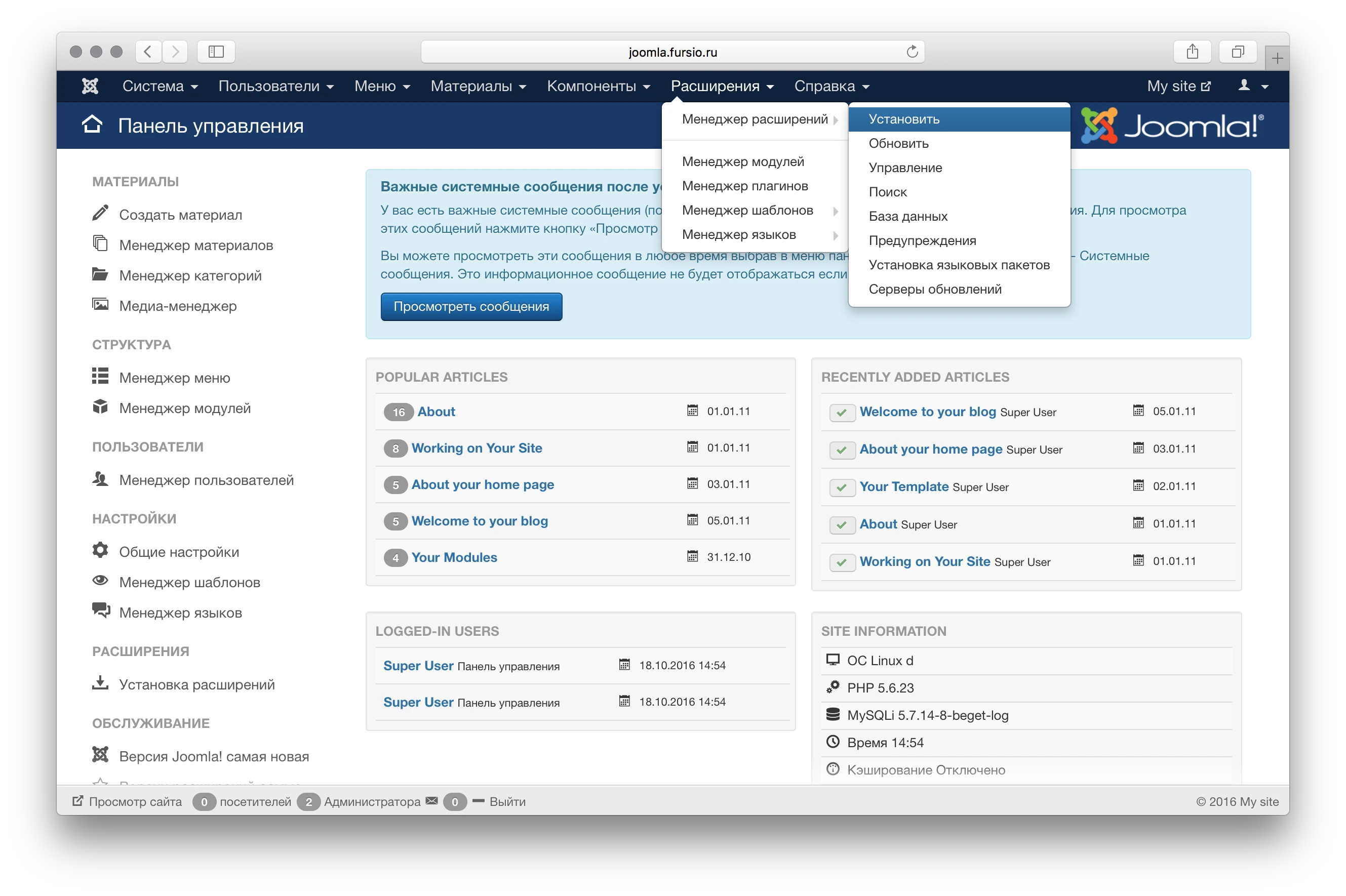 установка sphinx плагина Joomla