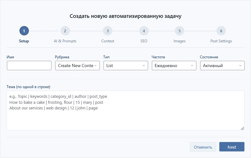 создание задачи в AI Power
