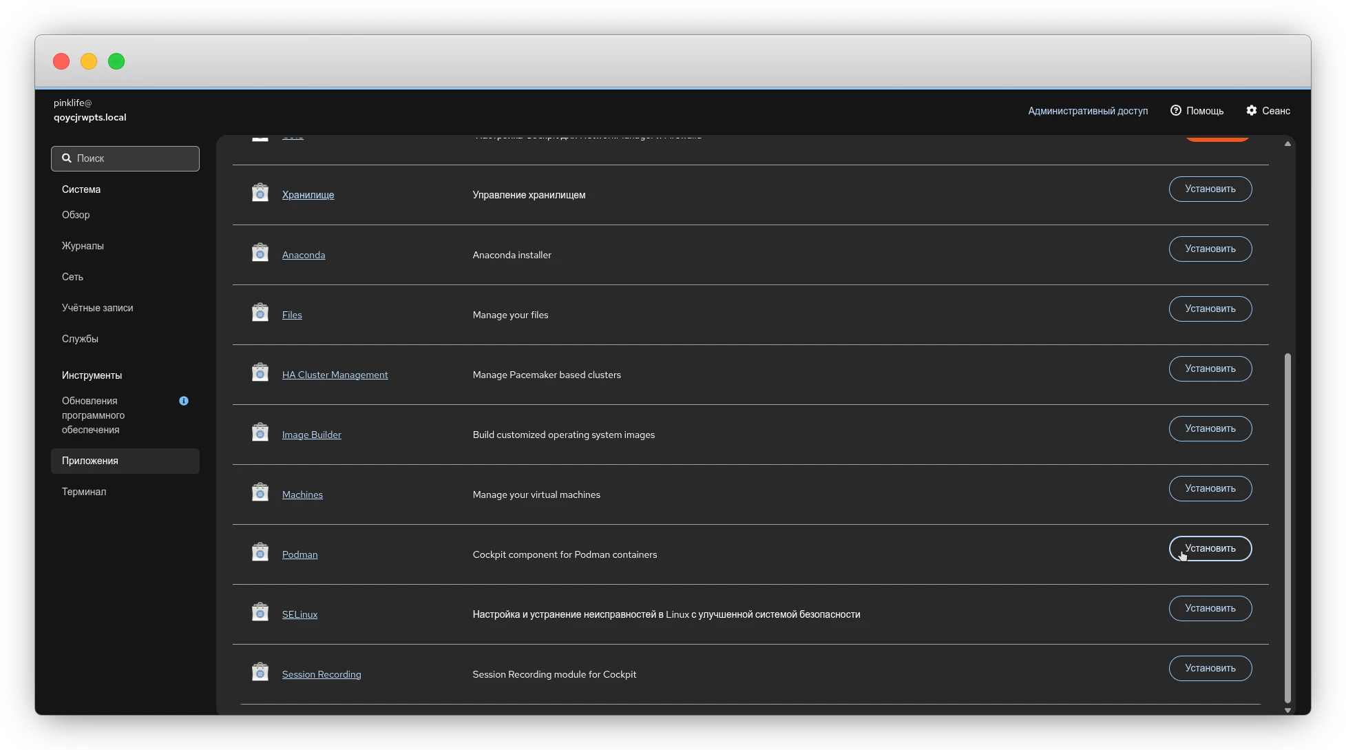 установка podman