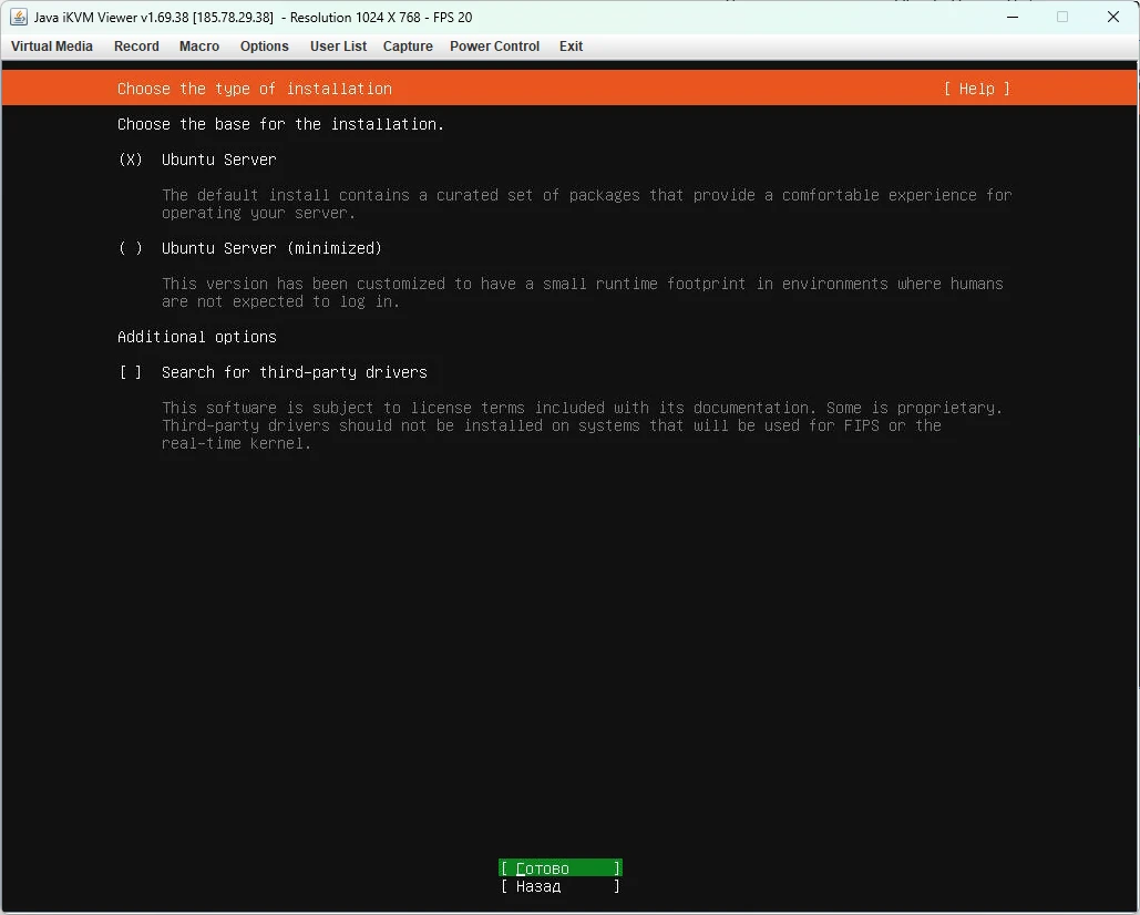 ubuntu выбор версии
