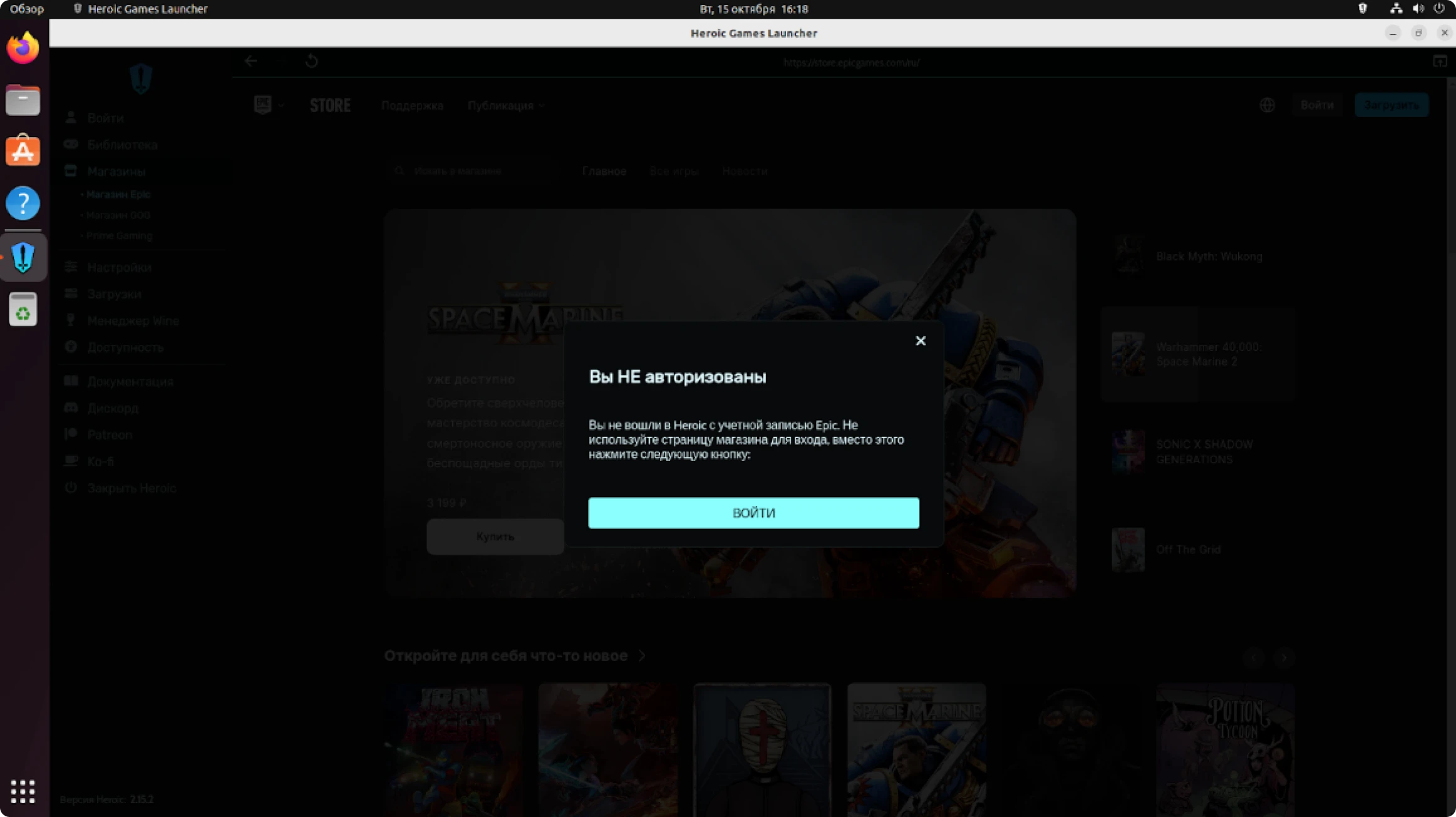 epic games войти