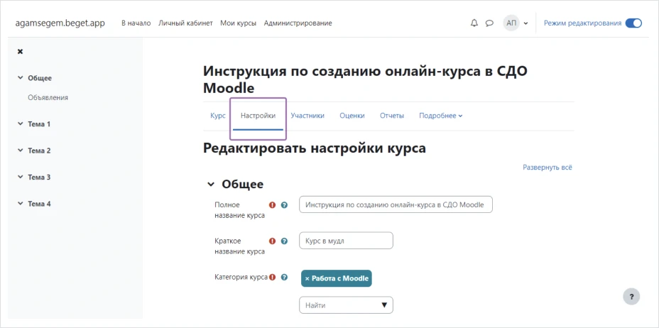 Редактировать