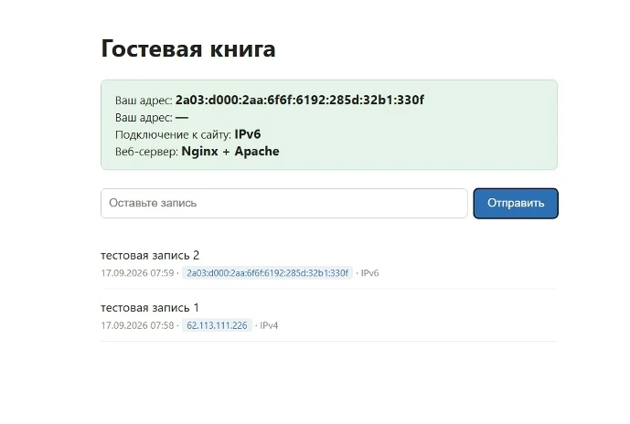 пример Nginx и Apache