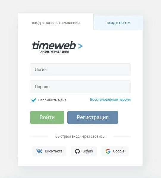 Хостинг TimeWeb